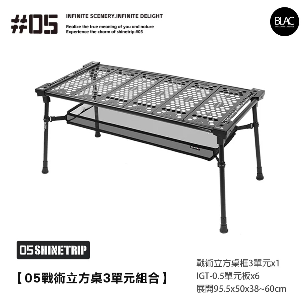 【BLAC黑客】山趣ShineTrip輕量化IGT折疊桌 全桌可拆卸收納-細節圖10