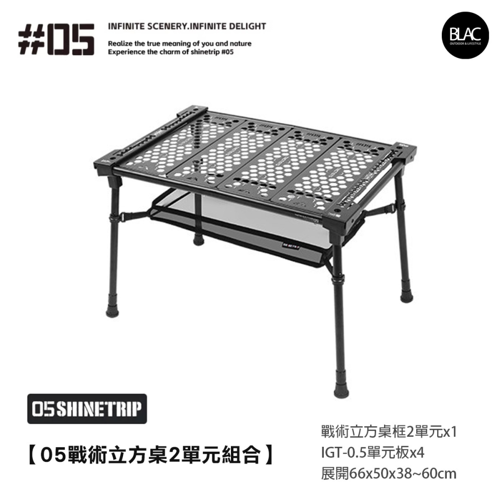 【BLAC黑客】山趣ShineTrip輕量化IGT折疊桌 全桌可拆卸收納-細節圖11