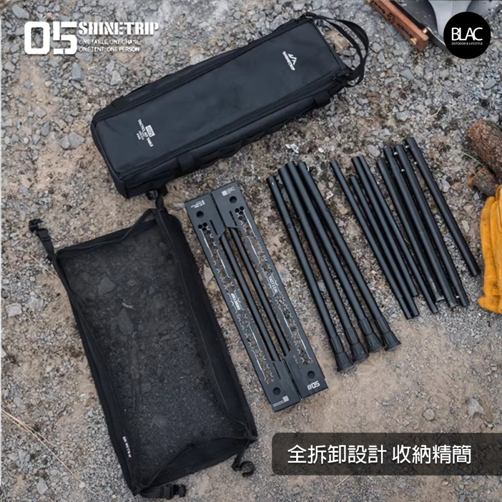 【BLAC黑客】山趣ShineTrip輕量化IGT折疊桌 全桌可拆卸收納-細節圖8
