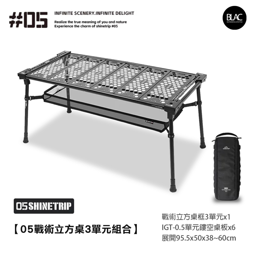 【BLAC黑客】山趣ShineTrip輕量化IGT折疊桌 全桌可拆卸收納-細節圖10