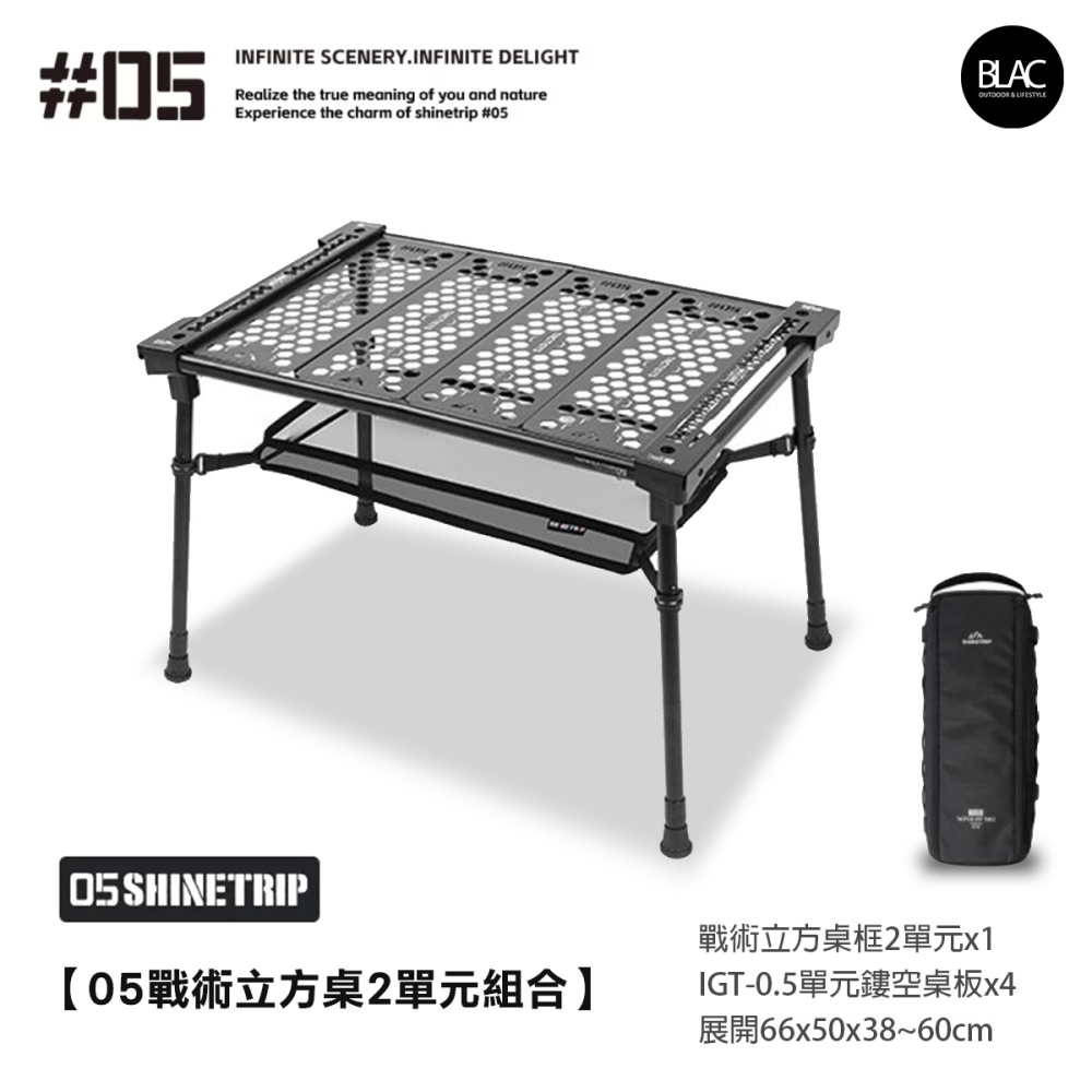 【BLAC黑客】山趣ShineTrip輕量化IGT折疊桌 全桌可拆卸收納-細節圖11
