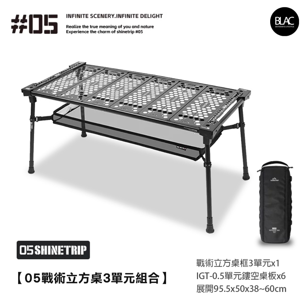 【BLAC黑客】山趣ShineTrip輕量化IGT折疊桌 全桌可拆卸收納-規格圖11