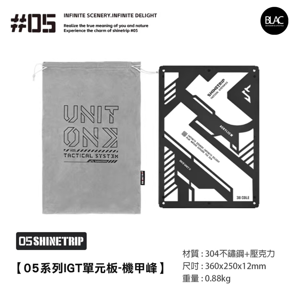 【BLAC黑客】山趣ShineTrip輕量化IGT折疊桌 全桌可拆卸收納-規格圖11