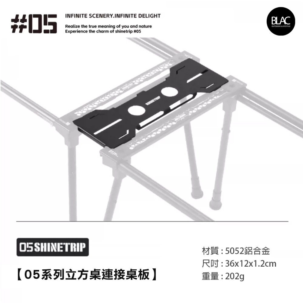 【BLAC黑客】山趣ShineTrip輕量化IGT折疊桌 全桌可拆卸收納-規格圖11