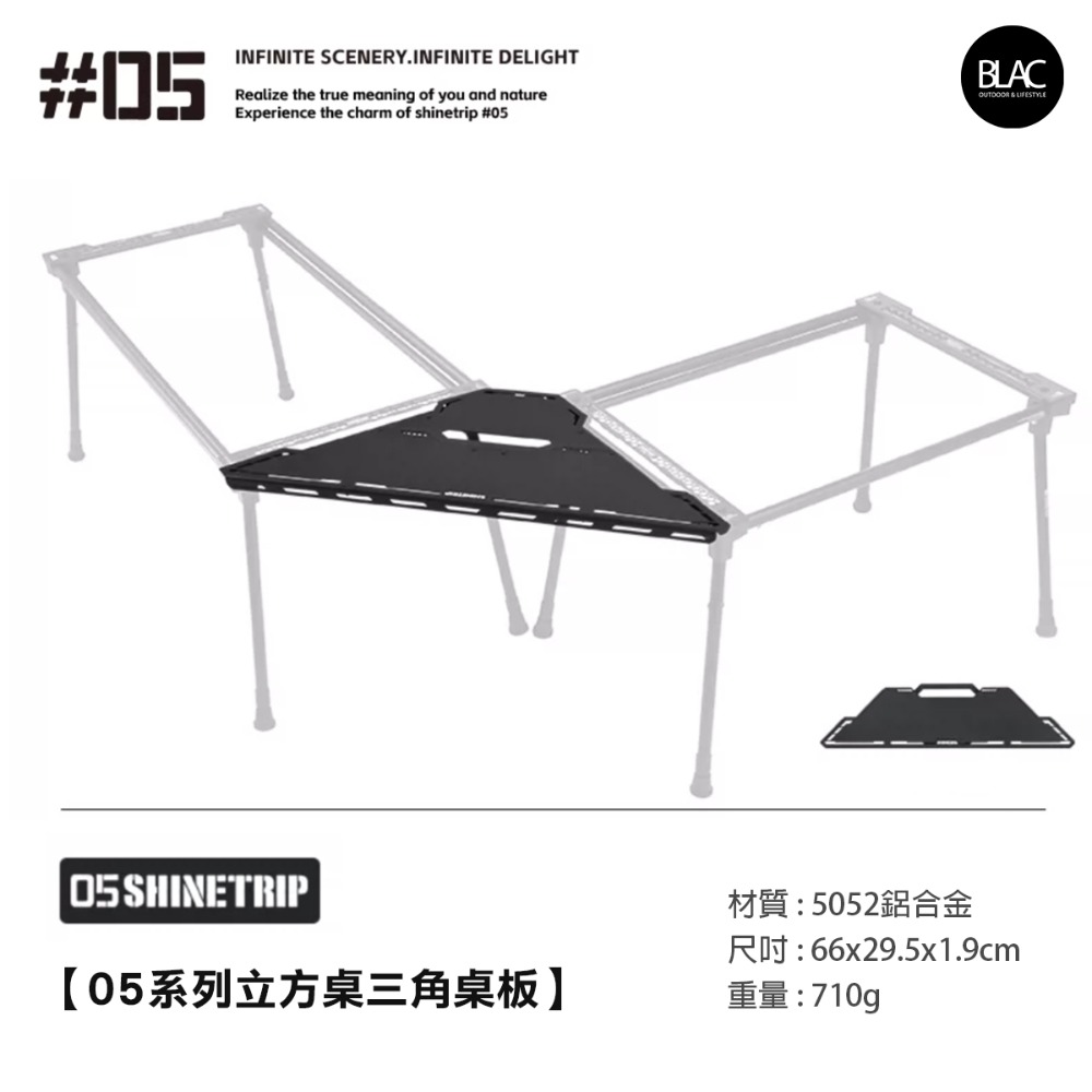 【BLAC黑客】山趣ShineTrip輕量化IGT折疊桌 全桌可拆卸收納-規格圖11