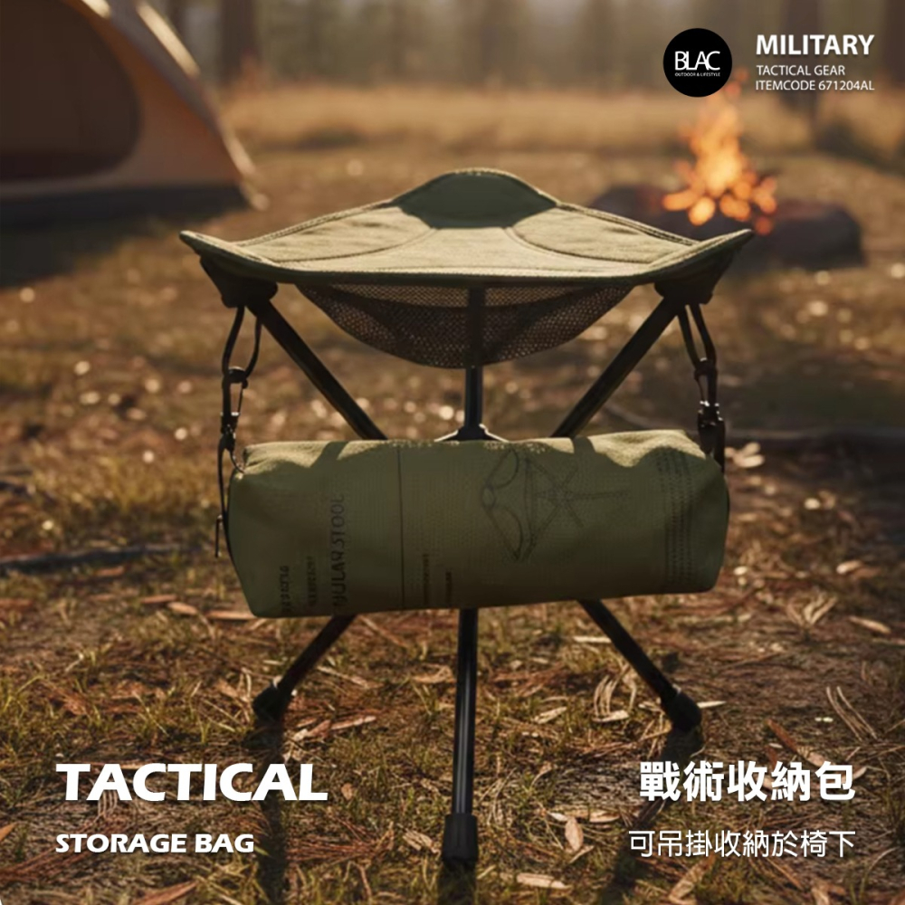 【BLAC黑客】旋轉戰術折疊椅折疊凳釣魚凳 360度旋轉 7075鋁合金骨架 1000D抗撕裂牛津布 排隊神器-細節圖5