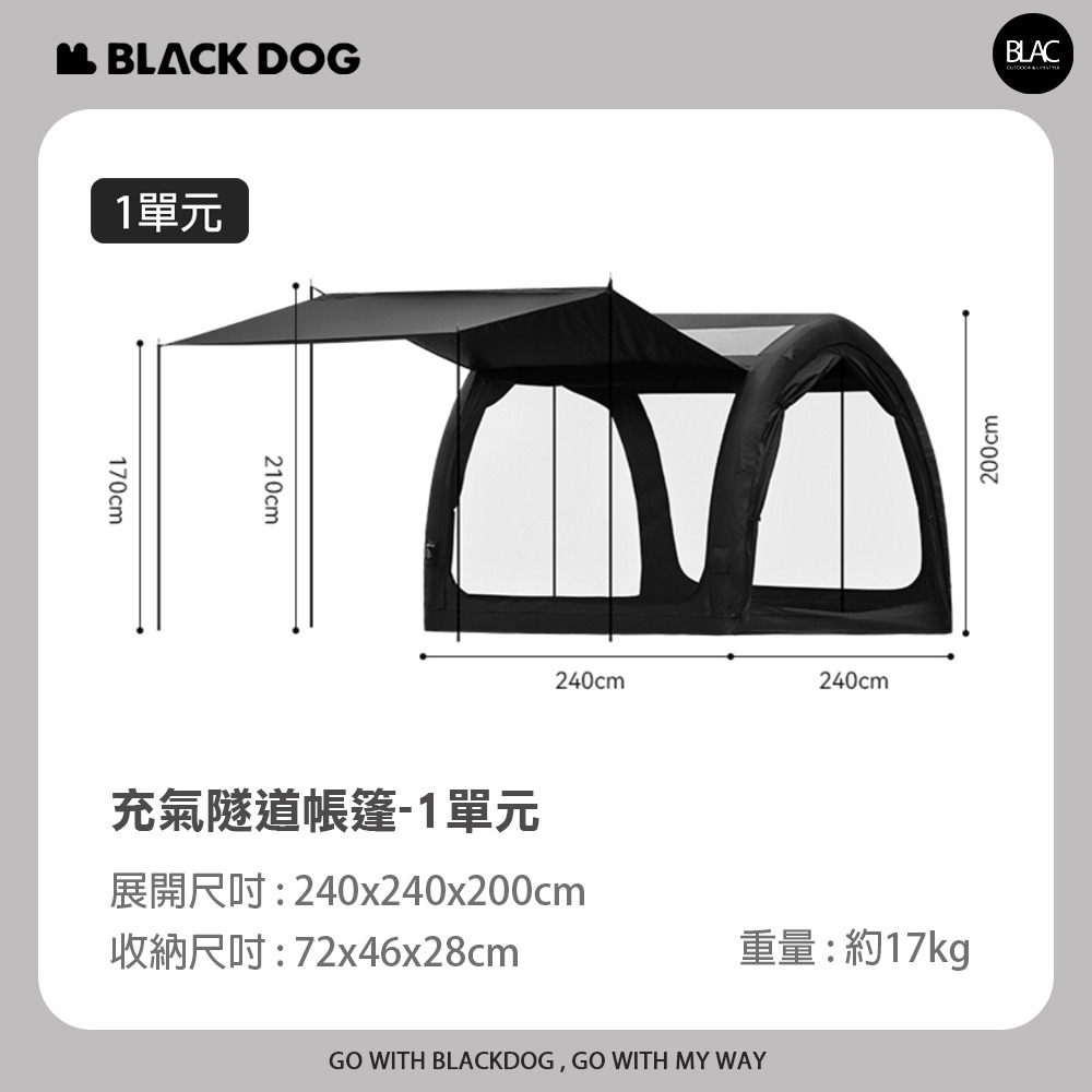 【BLAC黑客】BLACKDOG黑狗充氣隧道帳篷充氣帳 無限拼接免額外套件 全遮光黑膠 挑高200cm-規格圖11