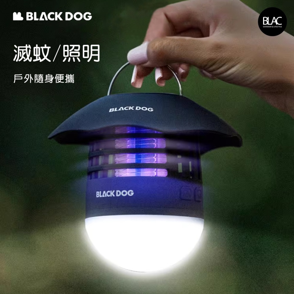 【BLAC黑客】BLACKDOG黑狗紫外線電蚊燈驅蚊燈露營燈滅蚊燈補蚊燈-細節圖2