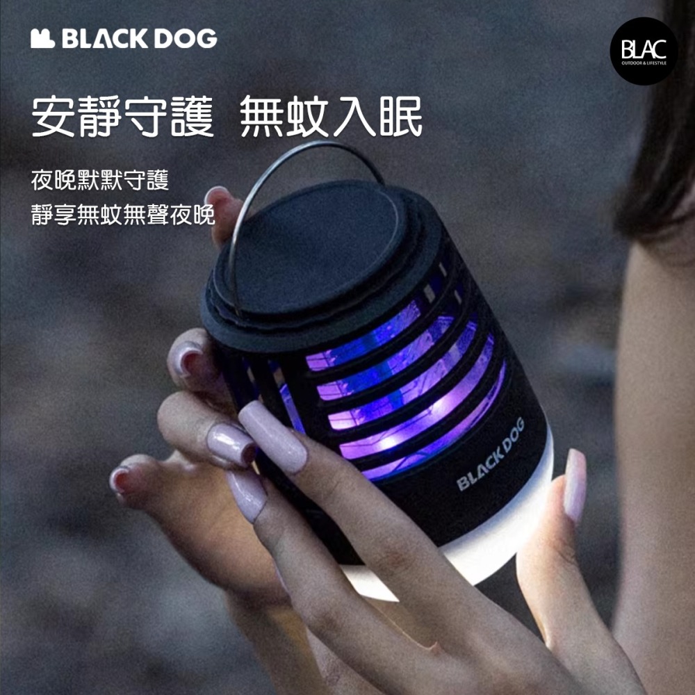 【BLAC黑客】BLACKDOG黑狗紫外線電蚊燈驅蚊燈露營燈滅蚊燈補蚊燈-細節圖3
