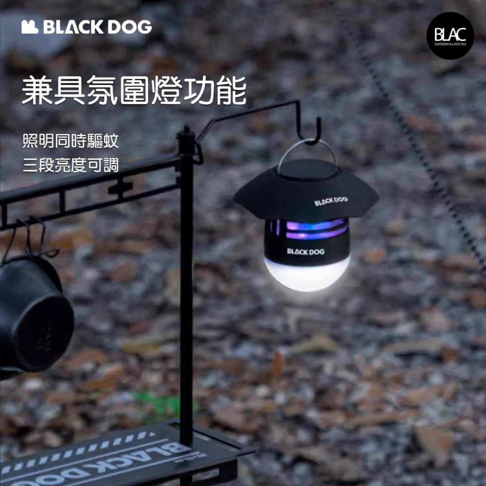 【BLAC黑客】BLACKDOG黑狗紫外線電蚊燈驅蚊燈露營燈滅蚊燈補蚊燈-細節圖5