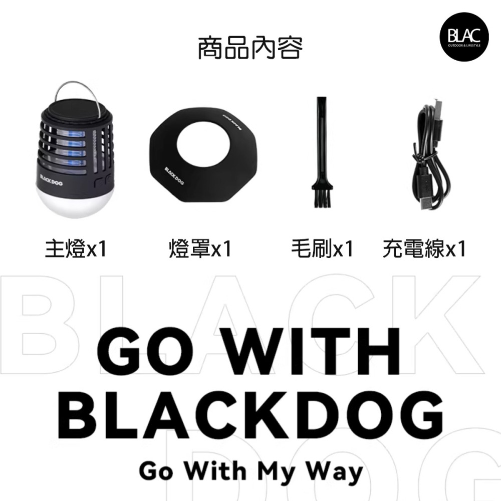 【BLAC黑客】BLACKDOG黑狗紫外線電蚊燈驅蚊燈露營燈滅蚊燈補蚊燈-細節圖8