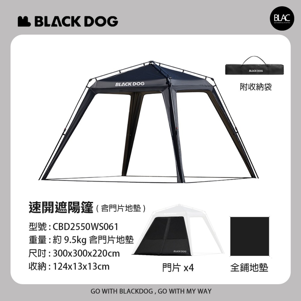 【BLAC黑客】BLACKDOG黑狗速開帳篷遮陽篷遮雨篷園遊會帳篷客廳帳300x300cm 全遮光鈦黑膠含四邊門片-細節圖10