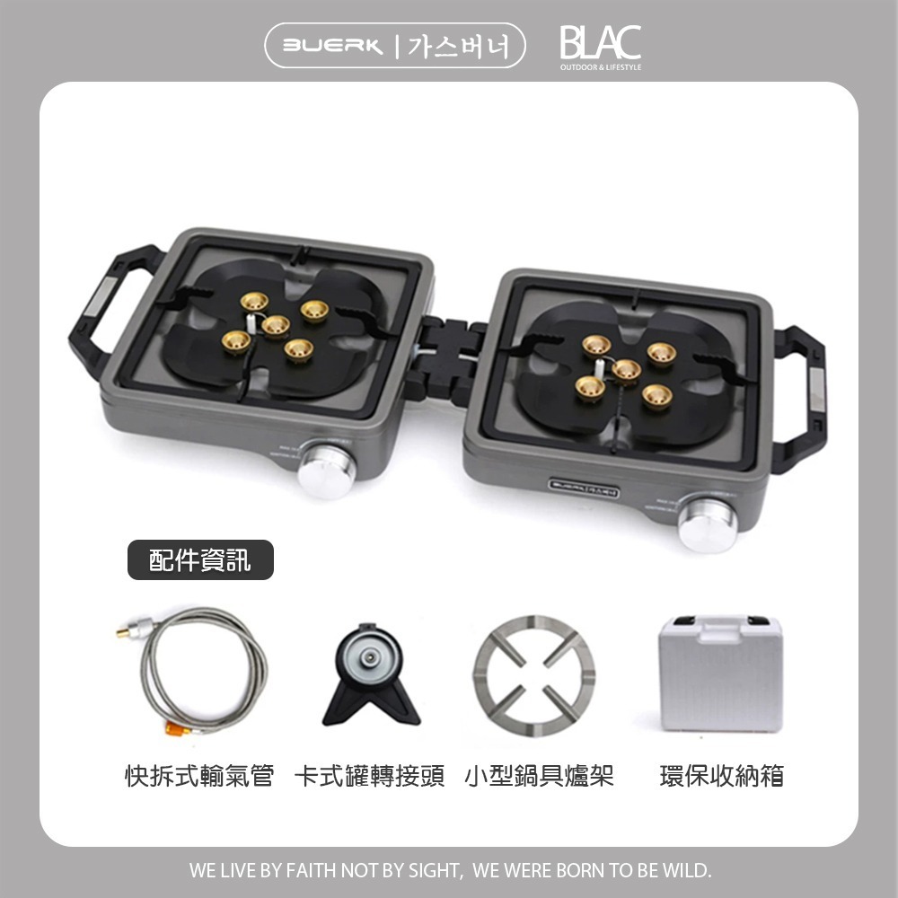 【BLAC黑客】BUERK折疊雙口爐瓦斯爐卡式爐燃氣爐 8800w純銅五星雙爐頭 內建穩壓系統-細節圖10