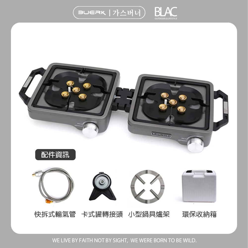 【BLAC黑客】折疊雙口爐瓦斯爐卡式爐燃氣爐 8800w純銅五星雙爐頭 內建穩壓系統 BUERK-規格圖10