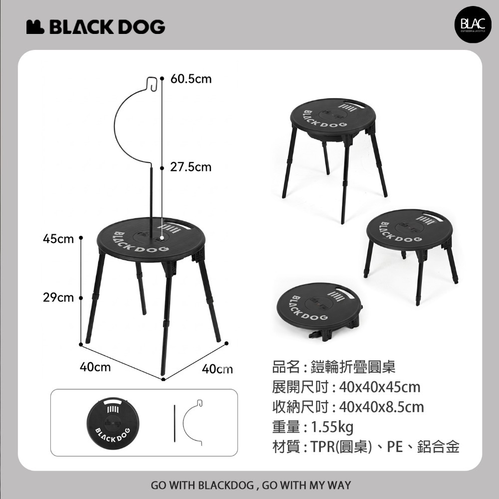 BLACKDOG黑狗折疊圓桌椅凳