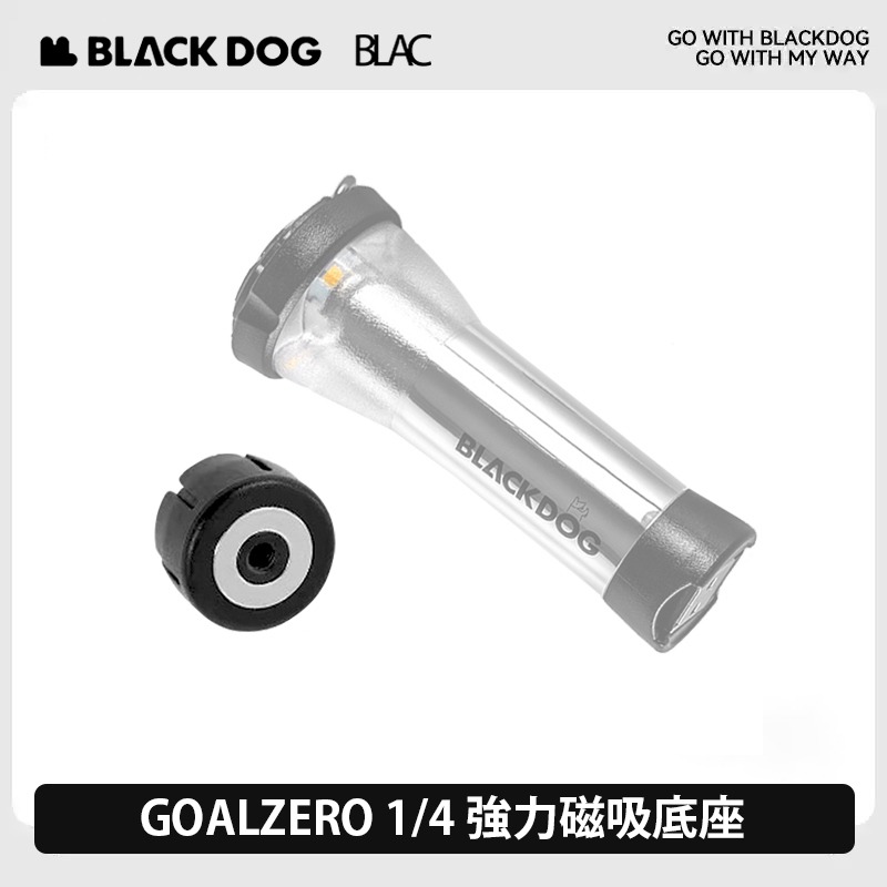 Goalzero強力磁吸底座