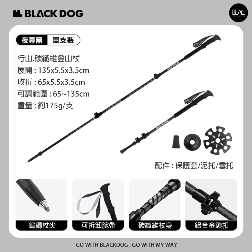 【BLAC黑客】BLACKDOG黑狗碳纖維登山杖 66~135cm三節式無段調整 全碳纖維多層X交叉編織-細節圖10