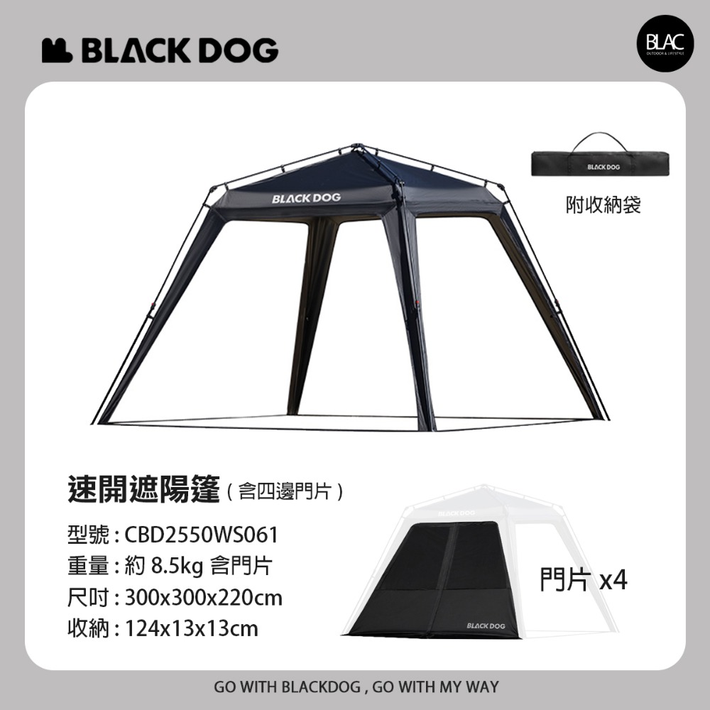 【BLAC黑客】BLACKDOG黑狗穹頂速开天幕帳篷遮陽棚遮雨棚園遊會客廳帳300x300cm 全遮光鈦黑膠含四邊門片-規格圖9