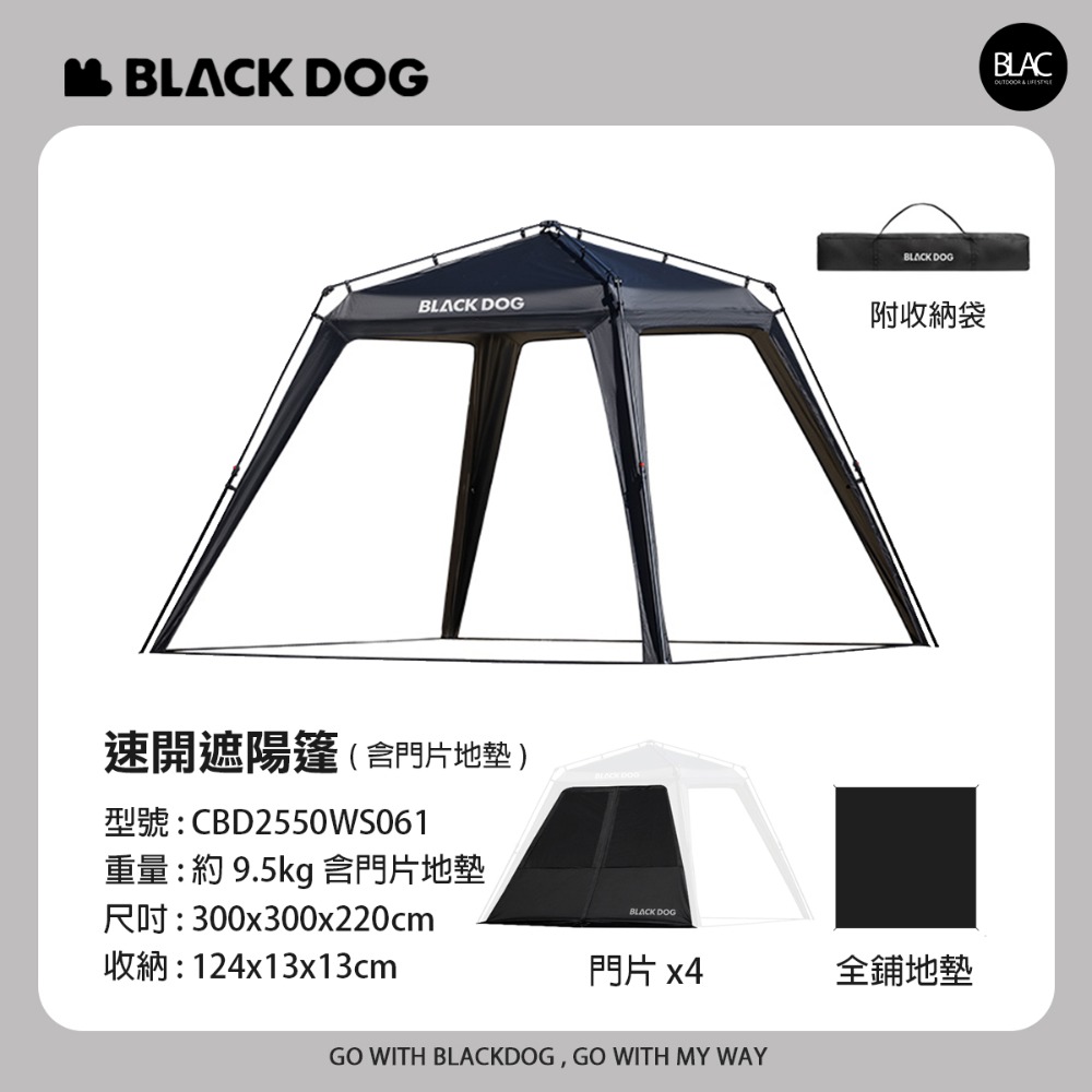 【BLAC黑客】BLACKDOG黑狗穹頂速开天幕帳篷遮陽棚遮雨棚園遊會客廳帳300x300cm 全遮光鈦黑膠含四邊門片-規格圖9