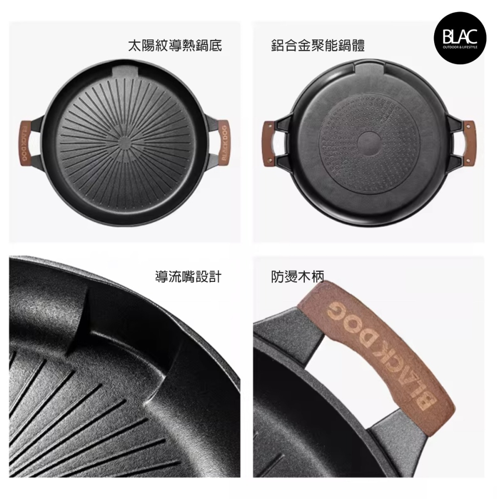 【BLAC黑客】BLACKDOG黑狗多功能深烤盤 複合材質壓鑄鍋底 不挑爐具電磁爐可用-細節圖8