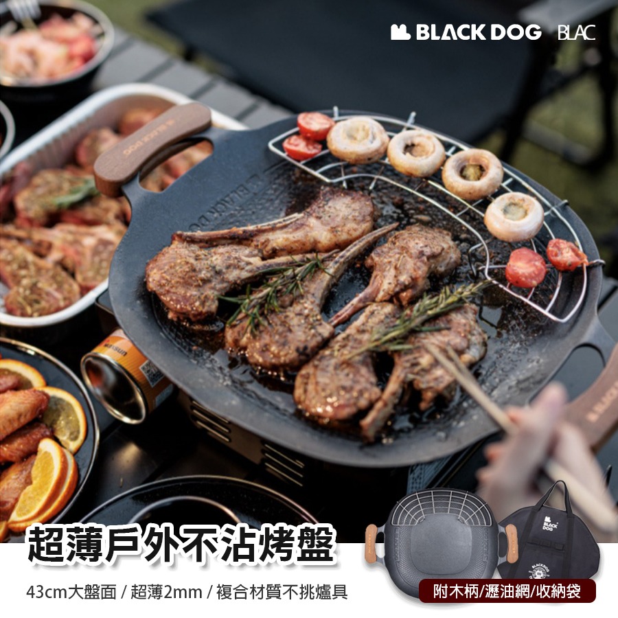 BLACKDOG黑狗韓式烤盤