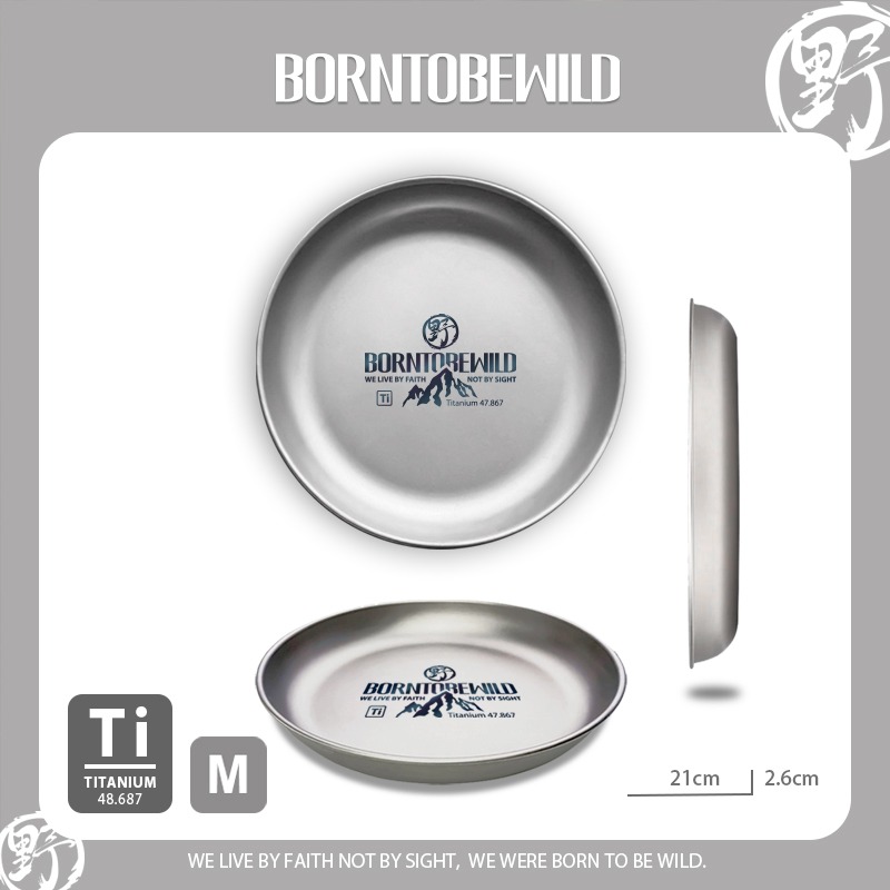 BORNTOBEWILD純鈦餐盤21cm