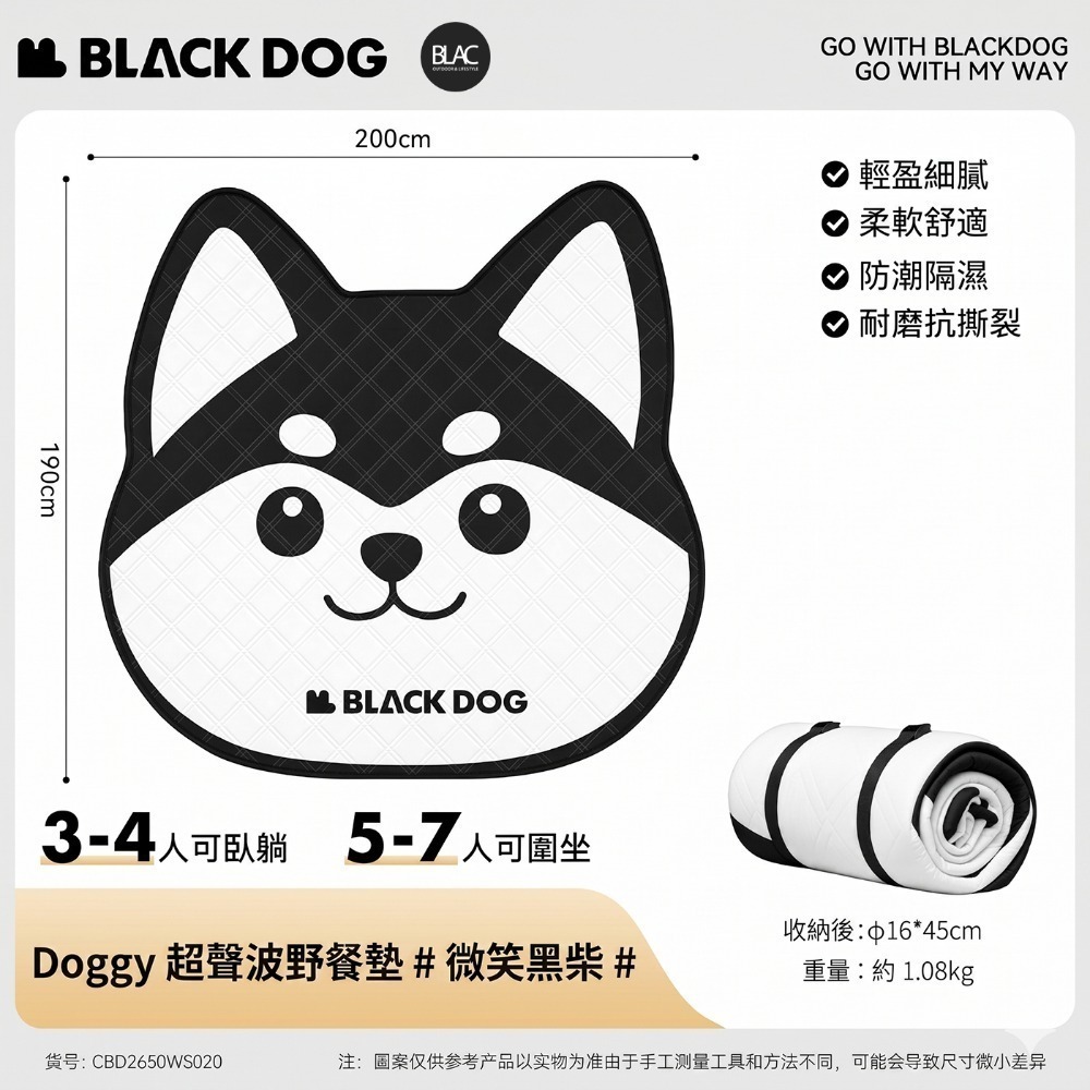BLACKDOG黑狗野餐墊防潮墊沙灘墊寵物墊 帳篷地墊 雙面防潑水 加厚鋪棉 可機洗 柴犬系列-規格圖11