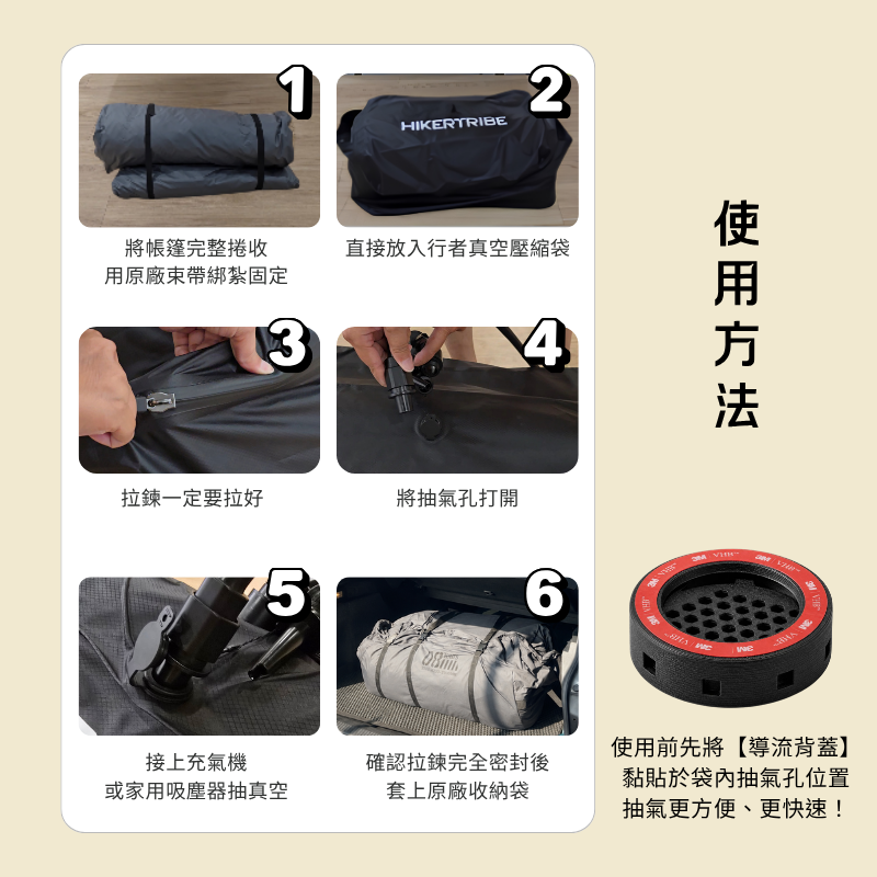 【BLAC黑客】充氣帳篷壓縮袋真空氣密壓縮袋贈導流背蓋 COODY DIADAMO 迪卡儂 充氣帳篷-細節圖9