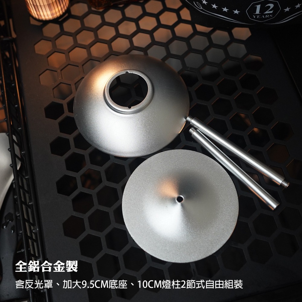 【BLAC黑客】露營燈燈罩底座組 全鋁合金GoalZero、38Explore、ML4都適用，1/4規格可拆卸收納-細節圖2
