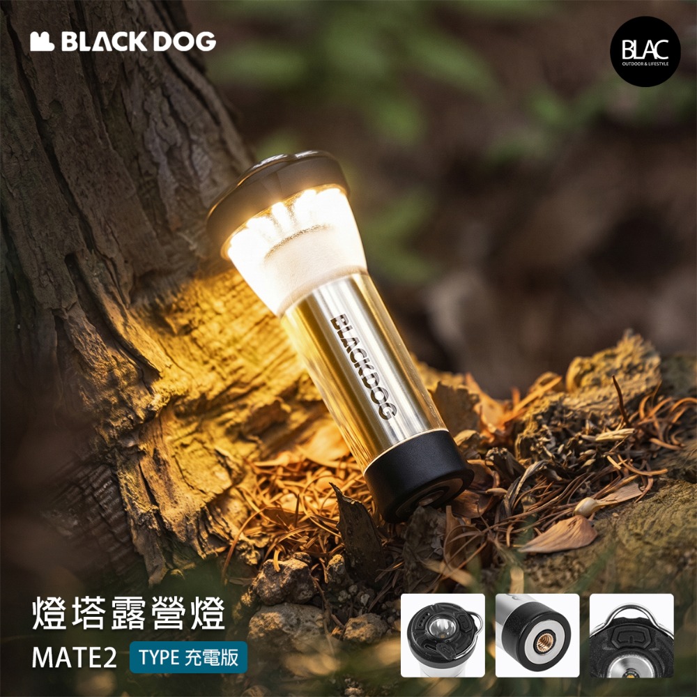 BLACKDOG燈塔露營燈TYPE-C版
