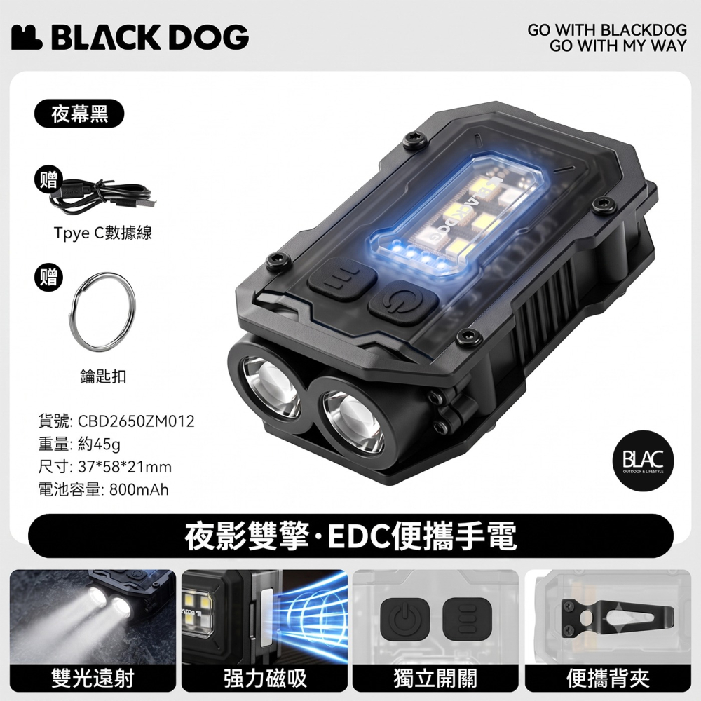 【BLAC黑客】BLACKDOG黑狗多功能照明警示燈手電筒登山頭燈帽夾燈 高規XT-E雙燈芯 防身燈-細節圖10