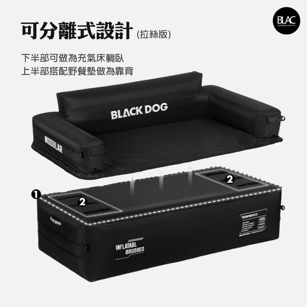 【BLAC黑客】BLACKDOG黑狗雙人彈絲充氣沙發 坐躺兩用上下獨立氣室 可分離成單人床 內建電動打氣機-細節圖6