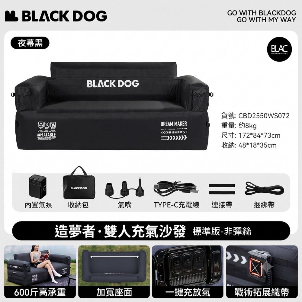 【BLAC黑客】BLACKDOG黑狗雙人彈絲充氣沙發 坐躺兩用上下獨立氣室 可分離成單人床 內建電動打氣機-細節圖10
