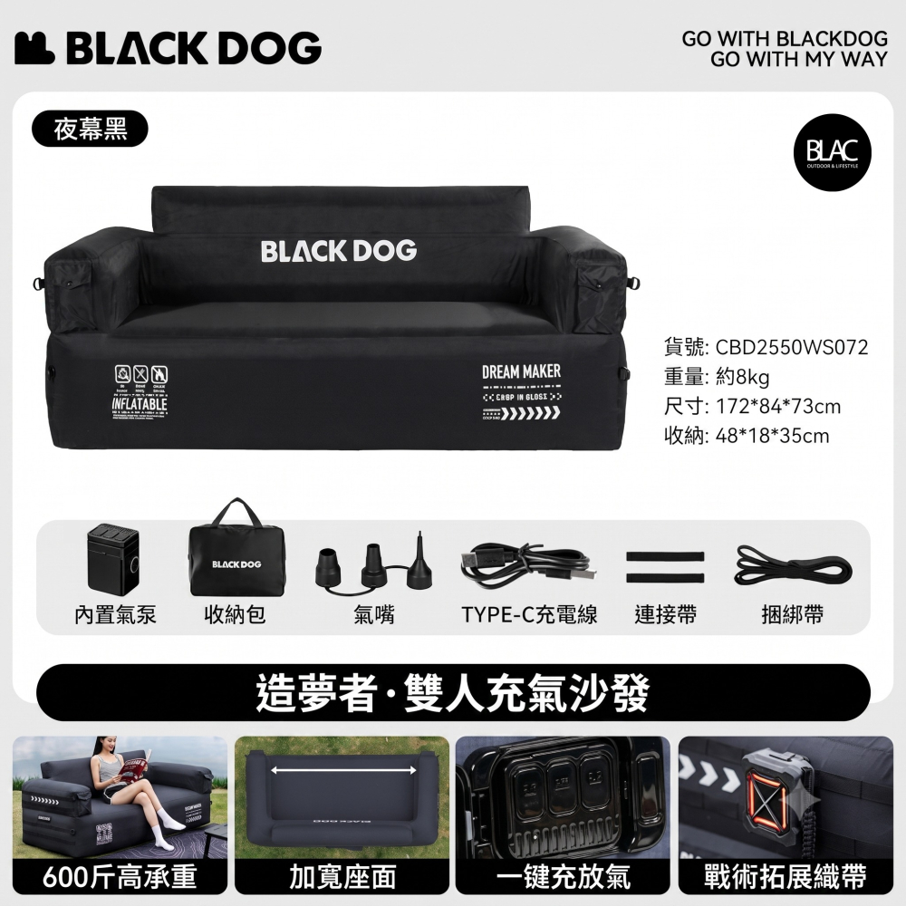 BLACKDOG黑狗雙人充氣沙發露營沙發充氣床 一鍵充放氣【BLAC黑客】內建充吸兩用電動打氣機 PVC高彈力內膽-細節圖10