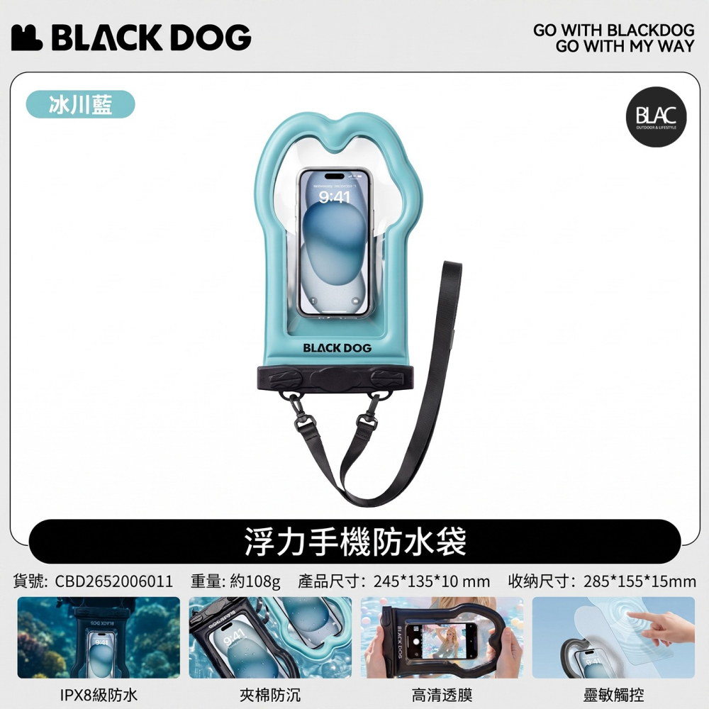 【BLAC黑客】BLACKDOG黑狗可觸控手機防水袋漂浮氣囊防水袋浮力袋 IPX8防水等級-細節圖11