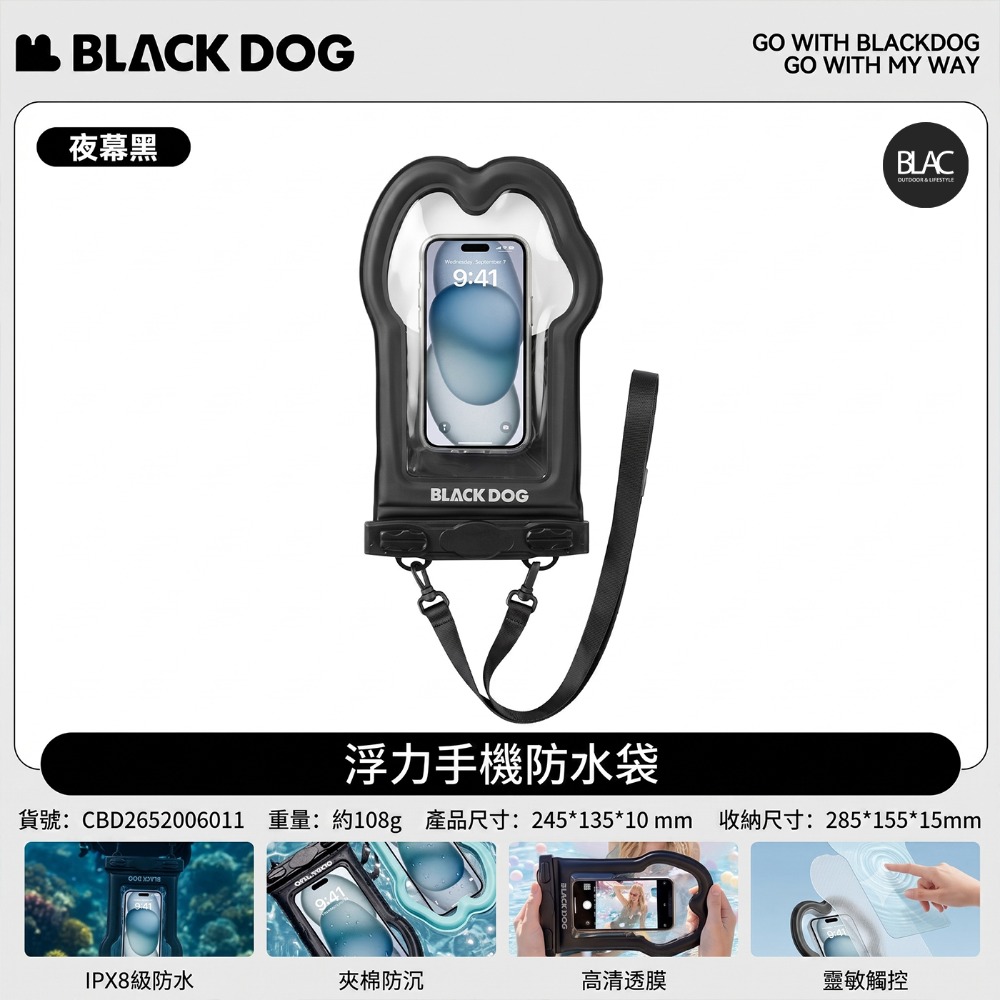 【BLAC黑客】BLACKDOG黑狗可觸控手機防水袋漂浮氣囊防水袋浮力袋 IPX8防水等級-規格圖11