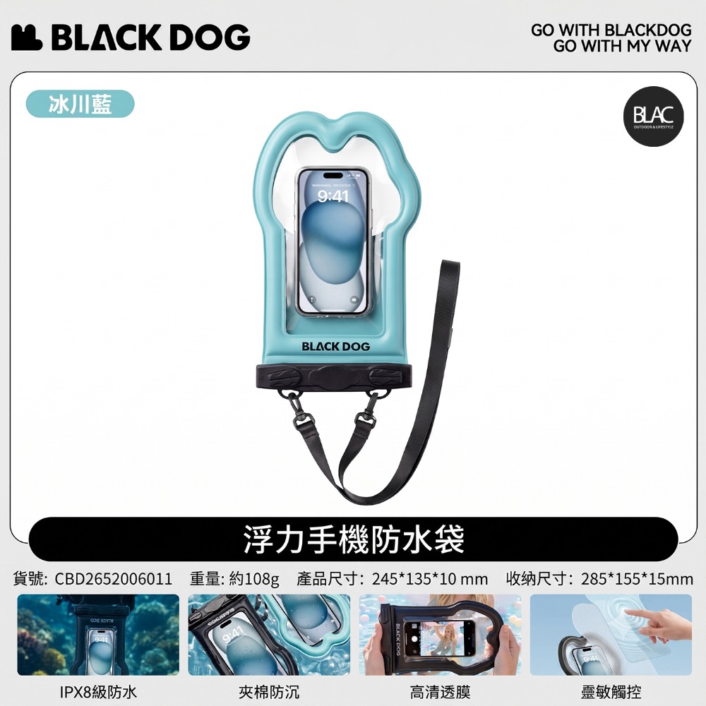 【BLAC黑客】BLACKDOG黑狗可觸控手機防水袋漂浮氣囊防水袋浮力袋 IPX8防水等級-規格圖11