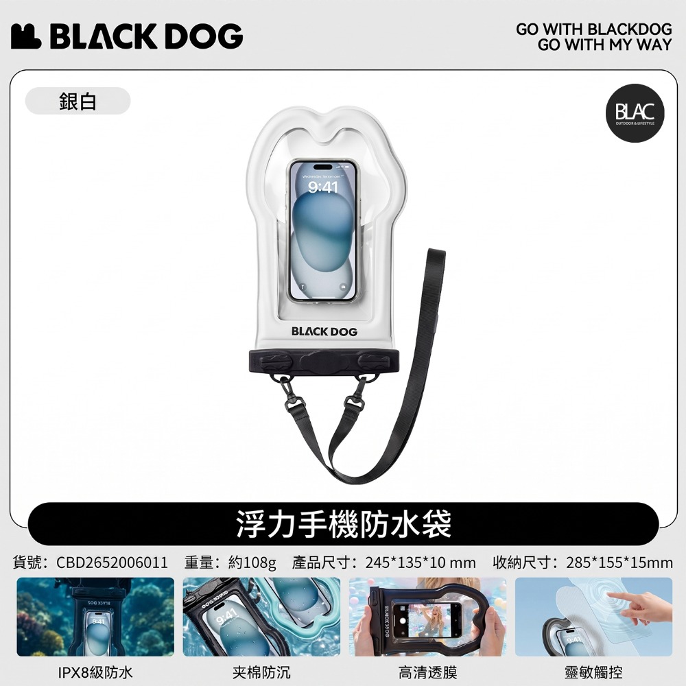 【BLAC黑客】BLACKDOG黑狗可觸控手機防水袋漂浮氣囊防水袋浮力袋 IPX8防水等級-規格圖11