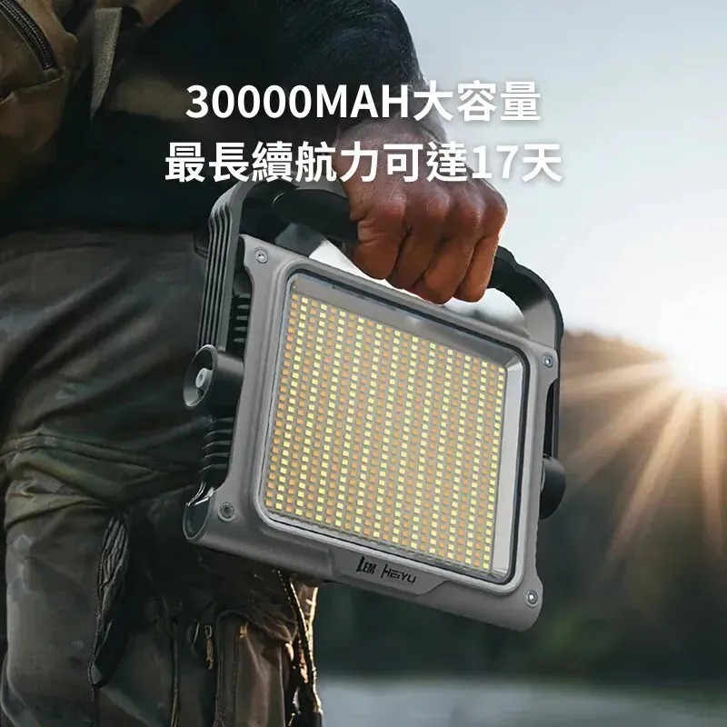 LEM P8 ULTRA全境光域露營燈4000流明廣角泛光照明30000mAh鋰電IP67級防水-細節圖7
