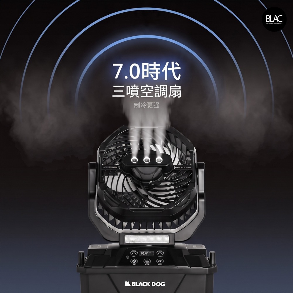 【BLAC黑客】BLACKDOG黑狗超聲波冰霧製冷風扇水冷扇空調扇 7公升製冷水箱-細節圖6