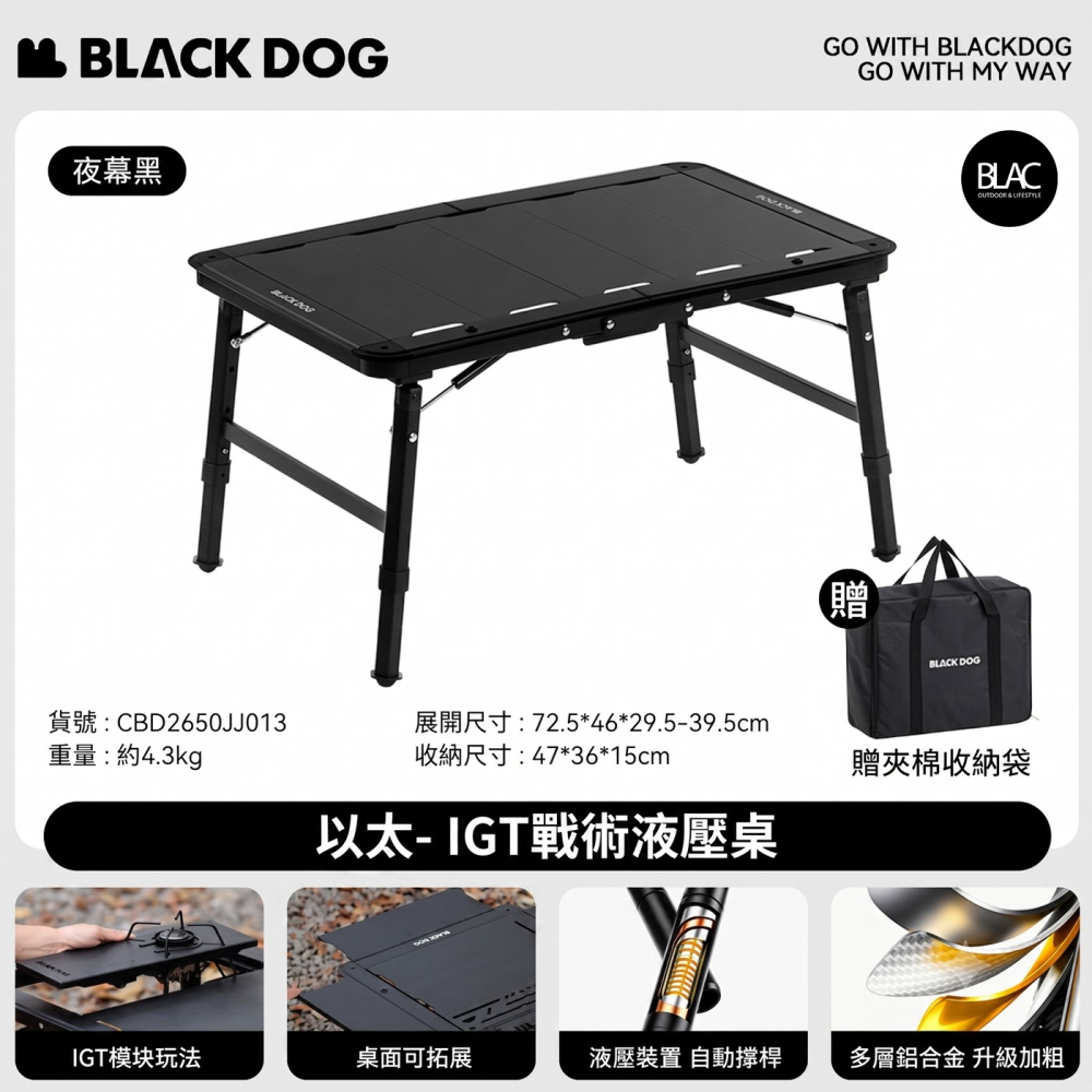 【BLAC黑客】BLACKDOG黑狗IGT液壓折疊桌露營桌 秒開液壓撐桿2.5單位 桌腳高低可調-細節圖2