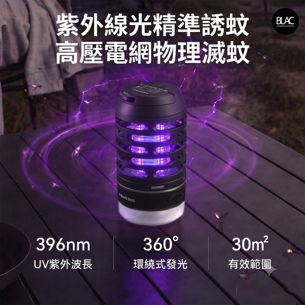 【BLAC黑客】BLACKDOG黑狗紫外線電蚊燈滅蚊燈驅蚊燈露營燈補蚊燈-細節圖2