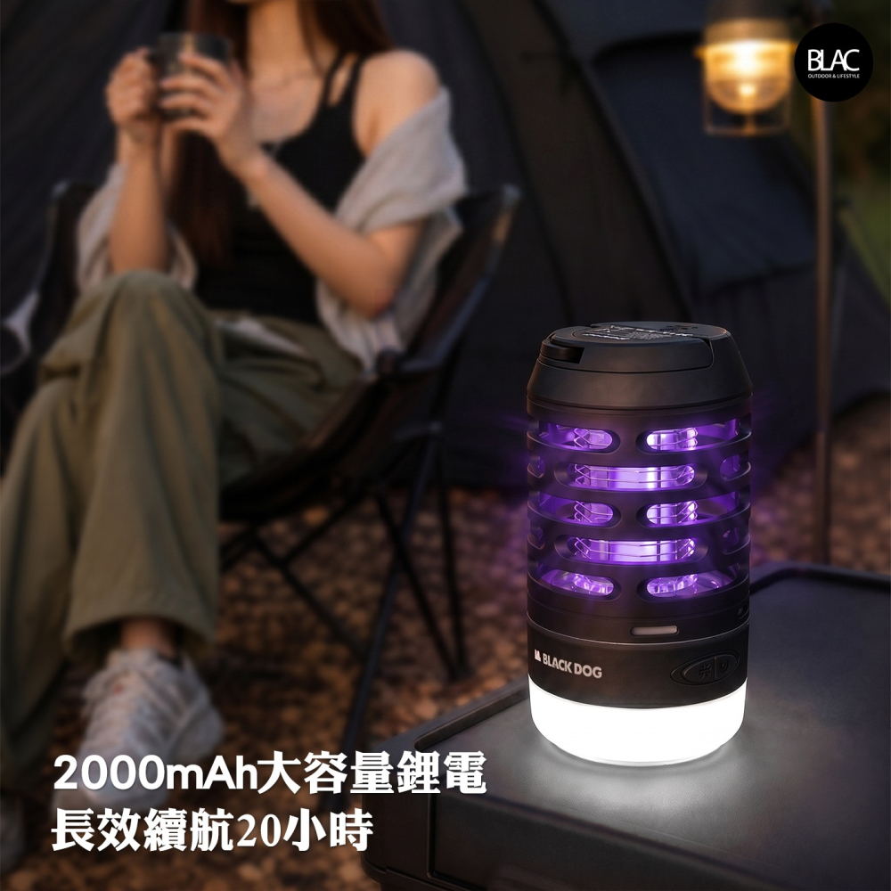 【BLAC黑客】BLACKDOG黑狗紫外線電蚊燈滅蚊燈驅蚊燈露營燈補蚊燈-細節圖3