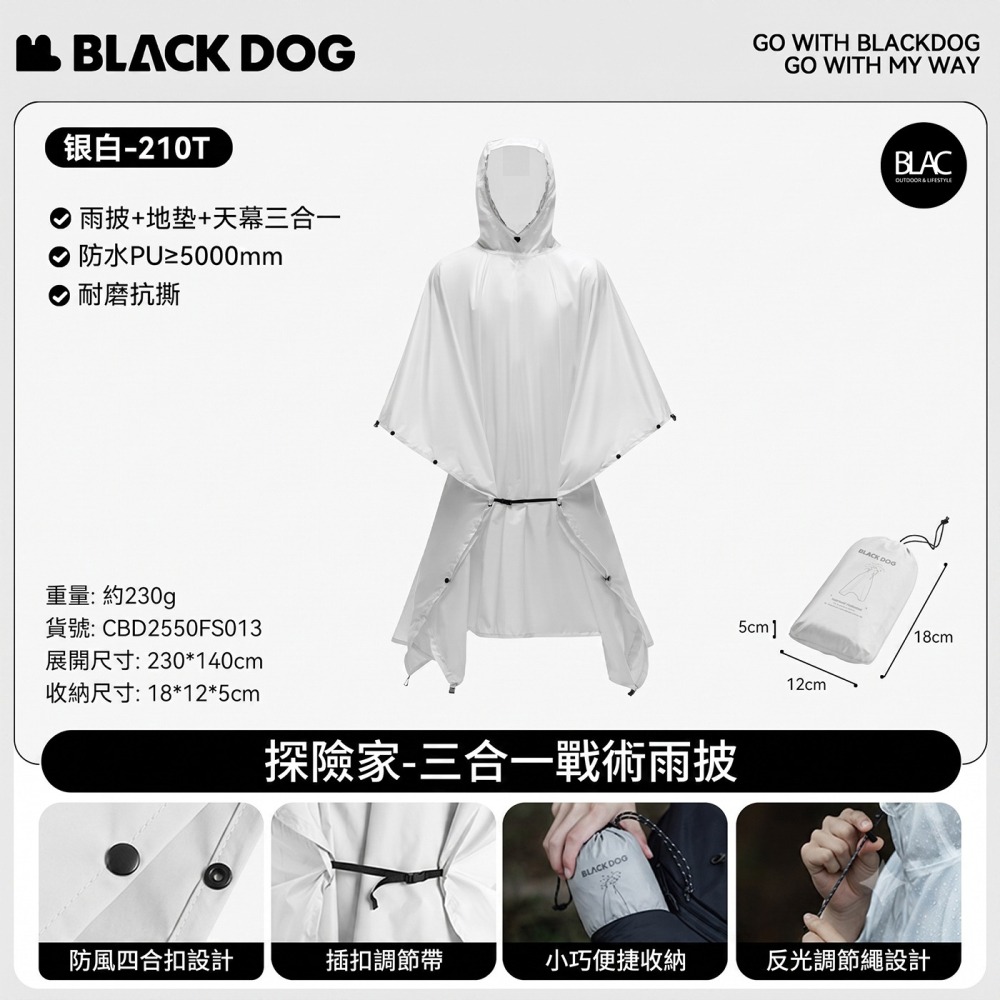 【BLAC黑客】BLACKDOG黑狗超潑水輕量雨衣登山釣魚露營機車通勤 矽塗層荷葉拒水 防水PU5000 230g輕量-細節圖10