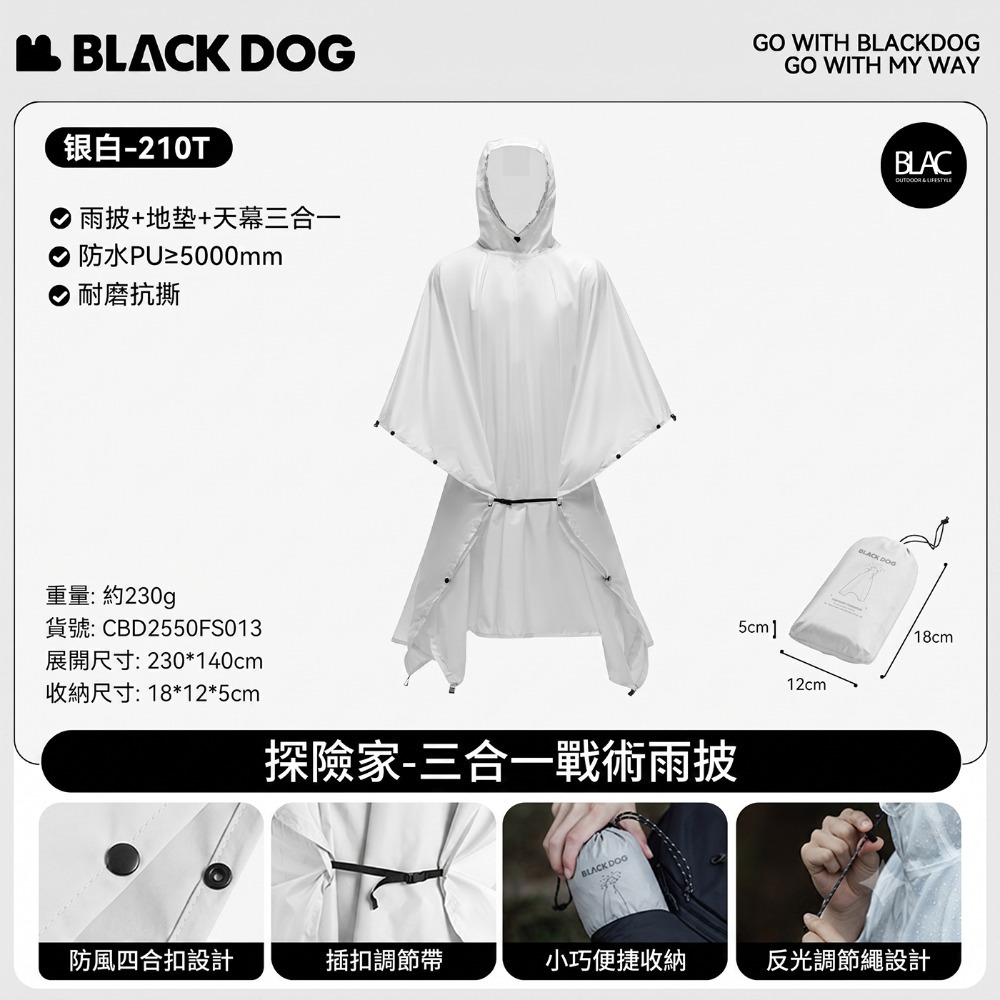 【BLAC黑客】BLACKDOG黑狗超潑水輕量雨衣登山釣魚露營機車通勤 矽塗層荷葉拒水 防水PU5000 230g輕量-規格圖10