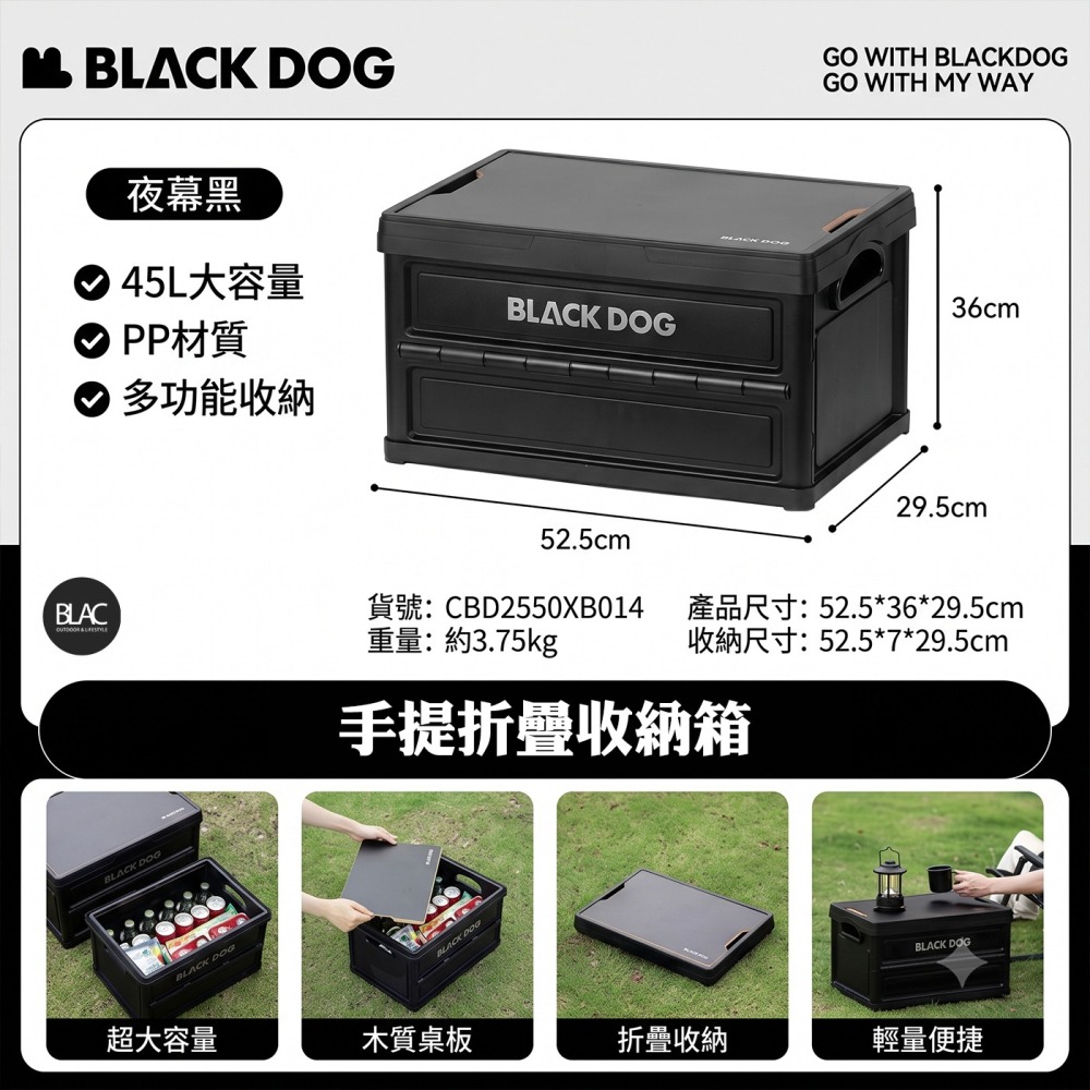 【BLAC黑客】BLACKDOG黑狗手提折疊收納箱露營收納箱附木質桌板 折疊提手 45L-細節圖9