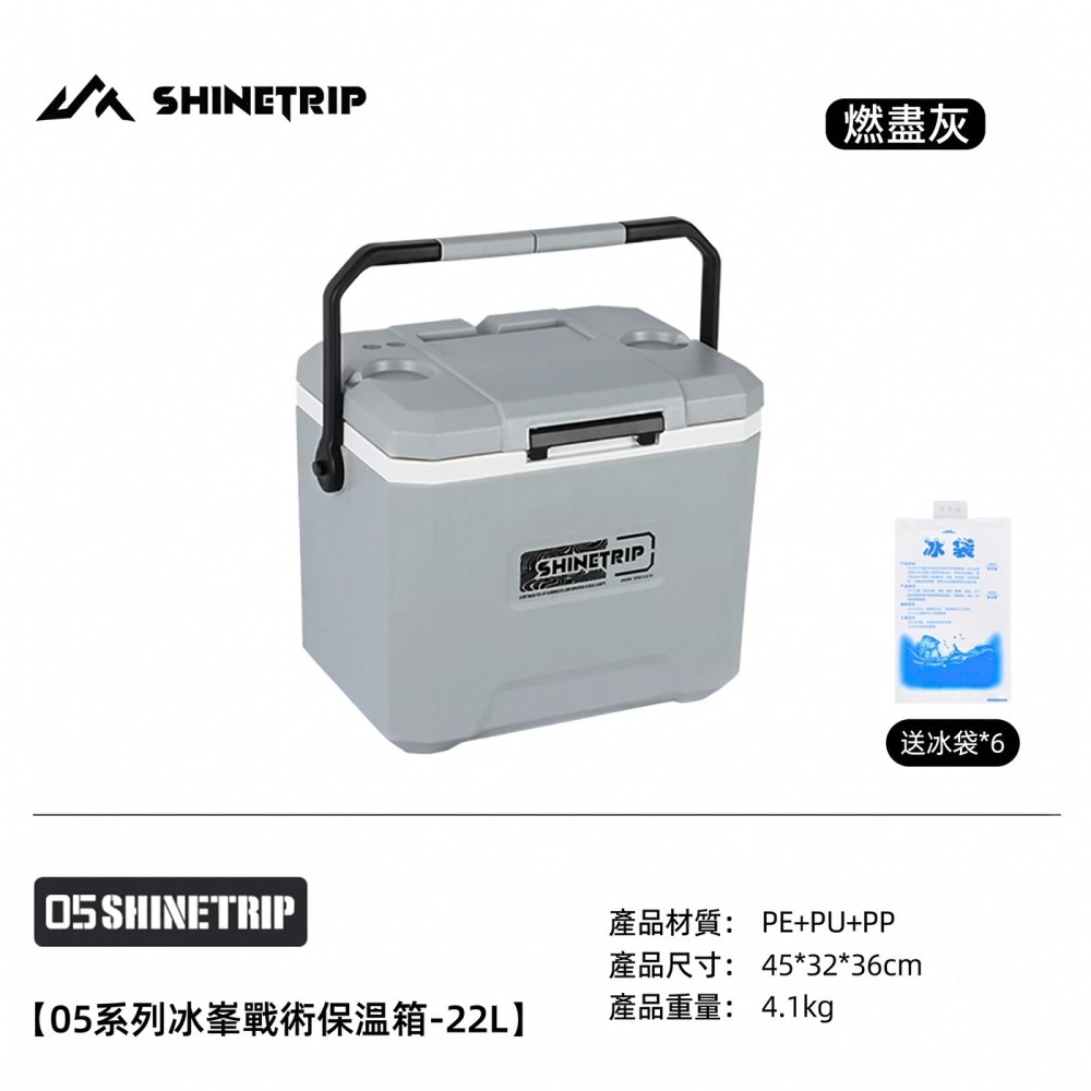 【BLAC黑客】山趣ShineTrip保冰桶保冰箱保溫箱釣魚冰箱 72H長效保溫 三層鎖溫 六面PU發泡填充-細節圖10