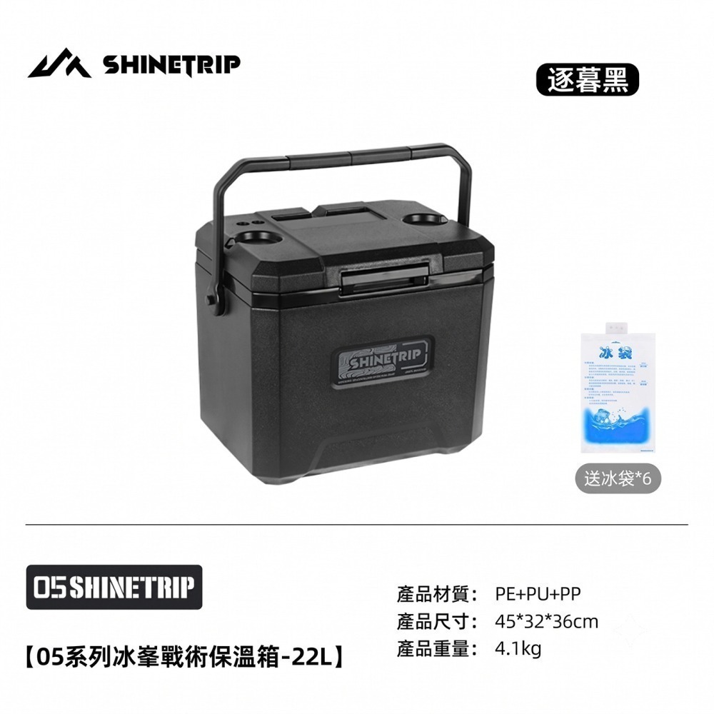 【BLAC黑客】山趣ShineTrip保冰桶保冰箱保溫箱釣魚冰箱 72H長效保溫 三層鎖溫 六面PU發泡填充-細節圖11
