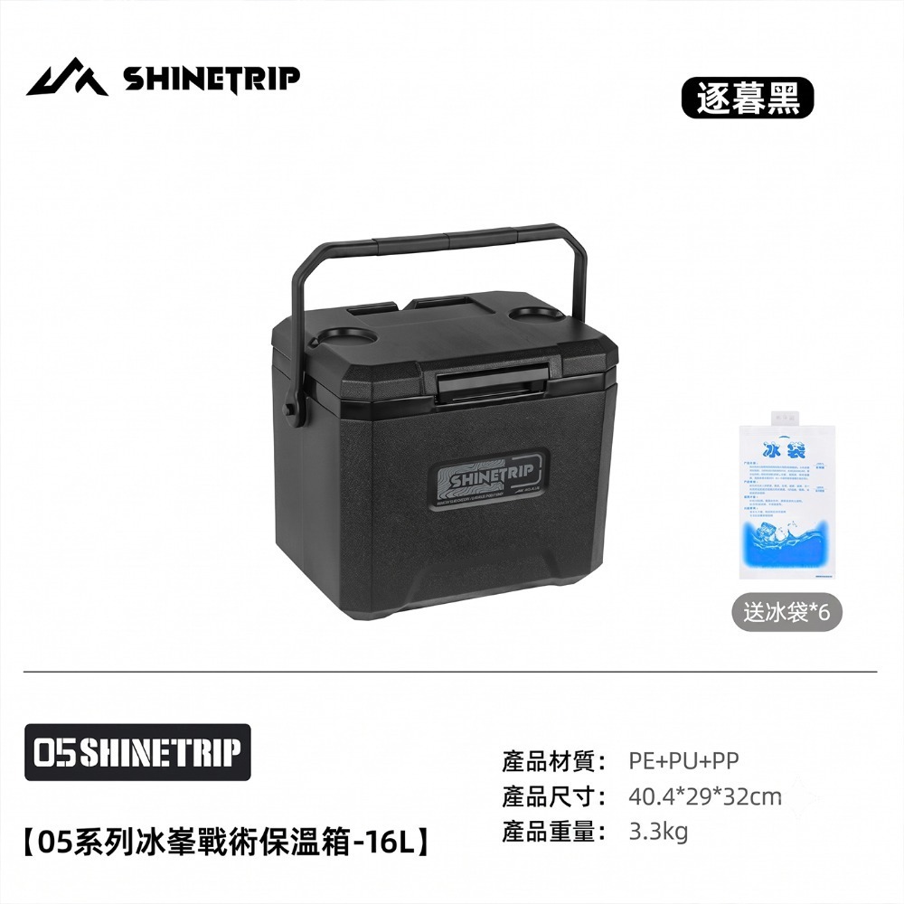 黑色16公升