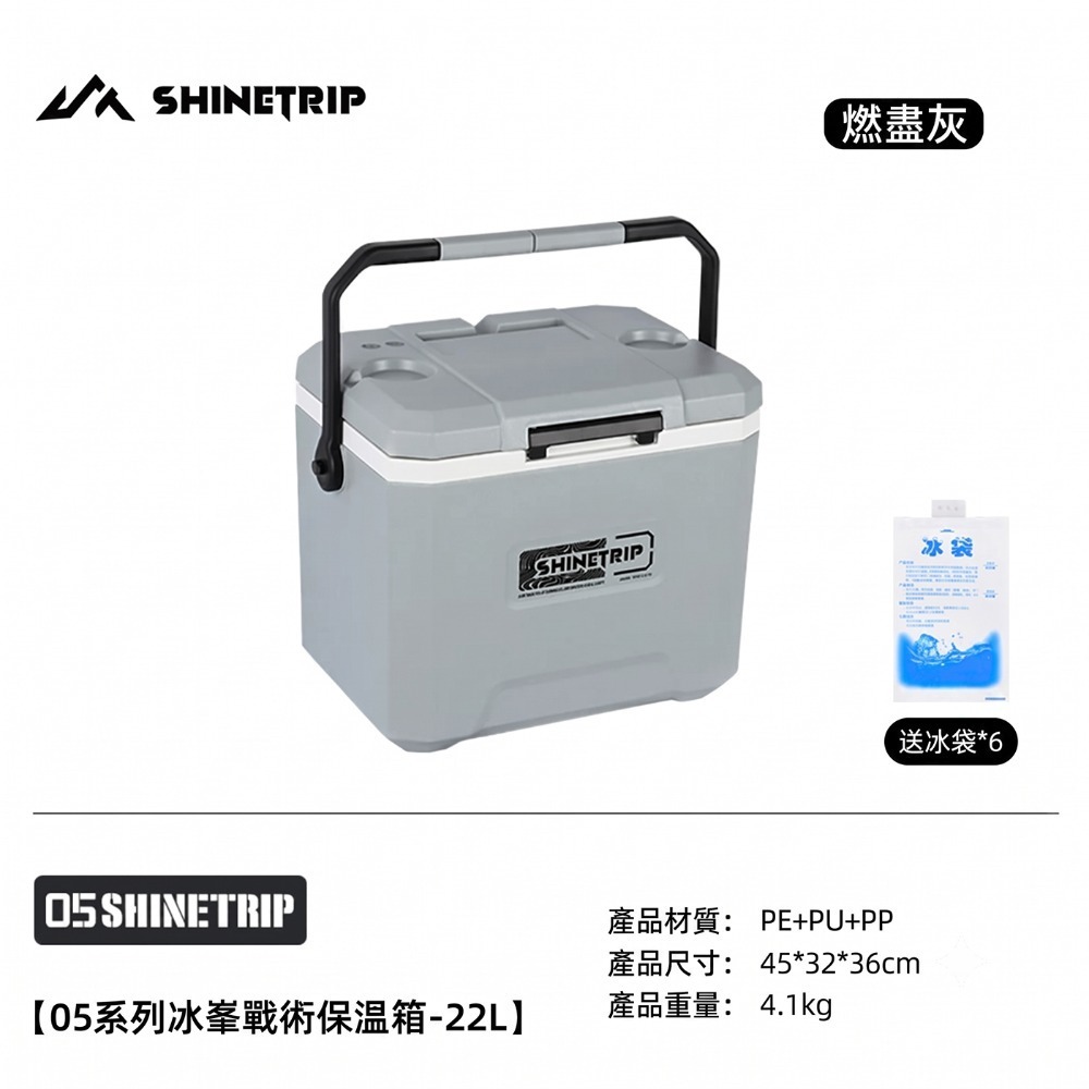 【BLAC黑客】山趣ShineTrip保冰桶保冰箱保溫箱釣魚冰箱 72H長效保溫 三層鎖溫 六面PU發泡填充-規格圖11